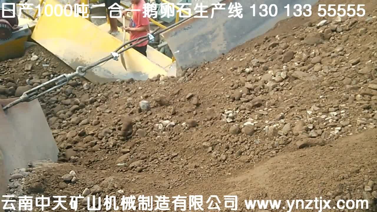 玉溪日產(chǎn)1500噸鵝卵石生產(chǎn)線現(xiàn)場一