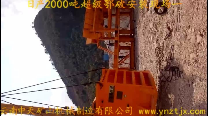日產(chǎn)2000噸超級(jí)鄂破安裝一