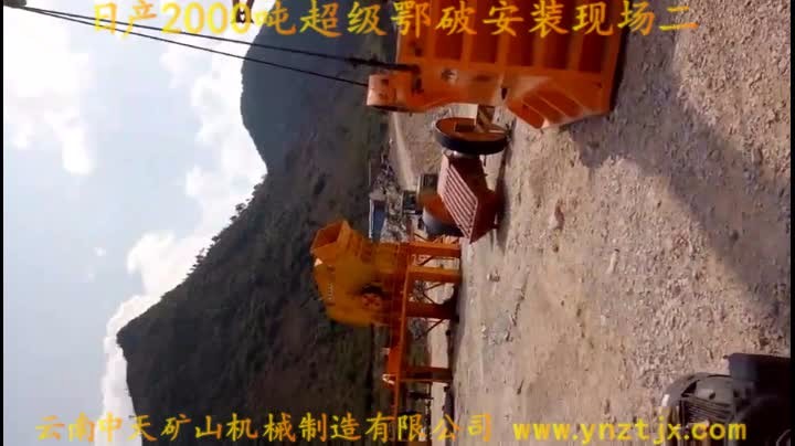 日產(chǎn)2000噸鄂破安裝現(xiàn)場(chǎng)二